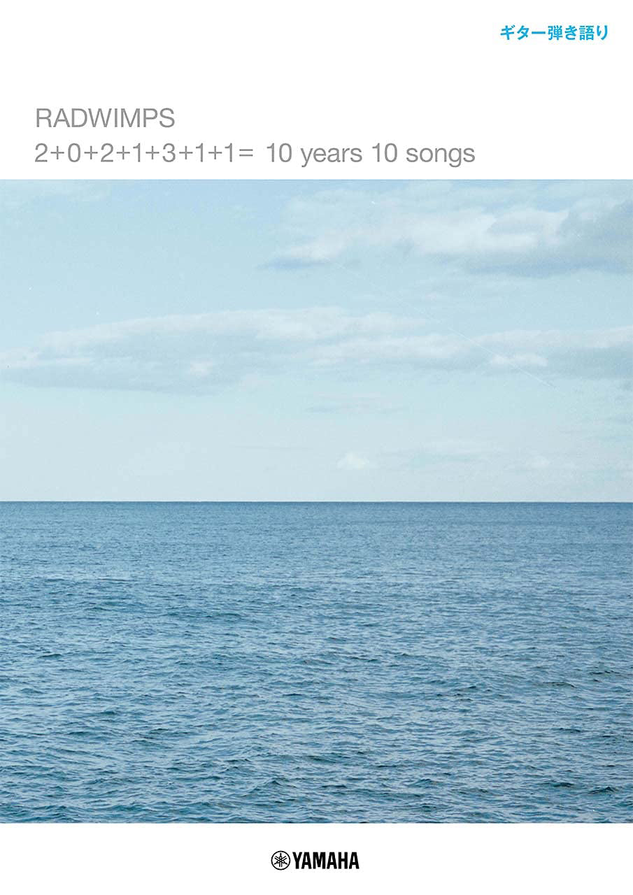 Sing with Guitar!; RADWIMPS - 2+0+2+1+3+1+1= 10 years 10 songs: Guitar and Vocal - Sheet Music Book