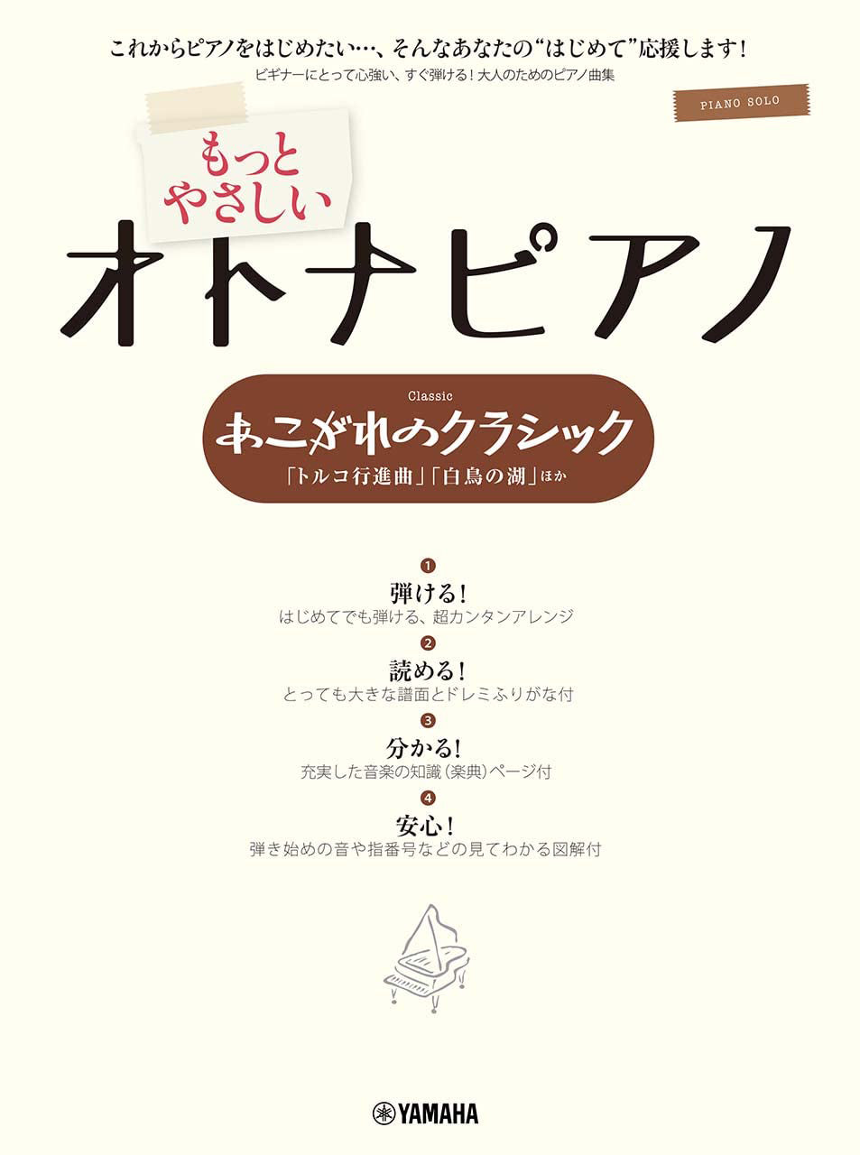 OTONA PIANO - Very Easy Classics You've Always Wanted to Play: Piano Solo - Sheet Music Book