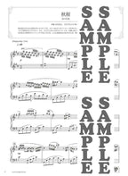 J-Pop Hit Standards with Beautiful Piano Sounds in Intermediate Level - Ellie My Love -: Piano Solo - Sheet Music Book