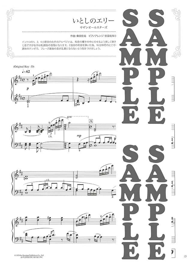 J-Pop Hit Standards with Beautiful Piano Sounds in Intermediate Level - Ellie My Love -: Piano Solo - Sheet Music Book