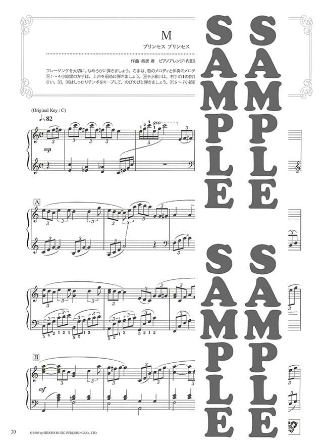 J-Pop Hit Standards with Beautiful Piano Sounds in Intermediate Level - Ellie My Love -: Piano Solo - Sheet Music Book