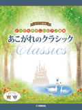 Enjoy Classical Music for 2 Pianists: Piano Duet - Sheet Music Book