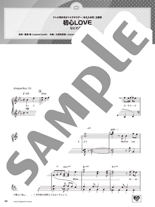 The Best Songs 2021-2022 : Piano Solo - Sheet Music Book