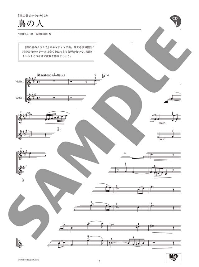 Studio Ghibli Duo Selection: Violin Duet and Piano with CD - Sheet Music Book