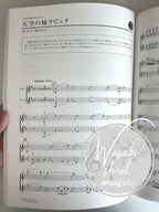 Studio Ghibli Duo Selection: Violin Duet and Piano with CD - Sheet Music Book