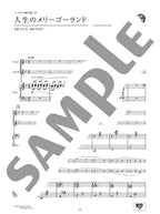 Studio Ghibli Duo Selection: Flute duet and Piano with CD - Sheet Music Book