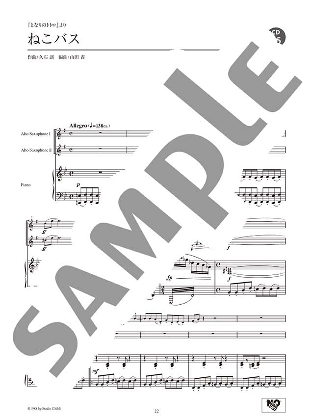 Studio Ghibli Duo Selection: Alto Saxophone Duet and Piano with CD - Sheet Music Book