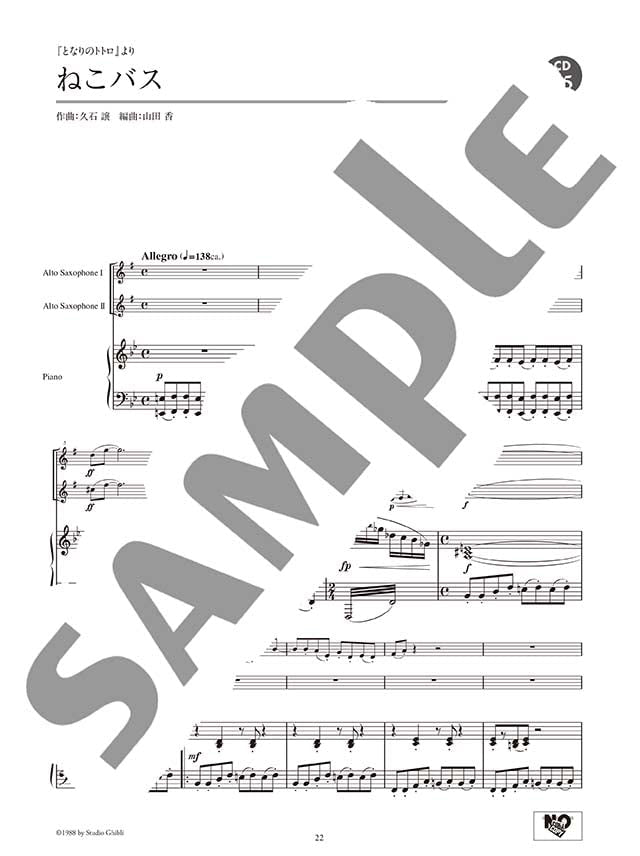 Studio Ghibli Duo Selection: Alto Saxophone Duet and Piano with CD - Sheet Music Book