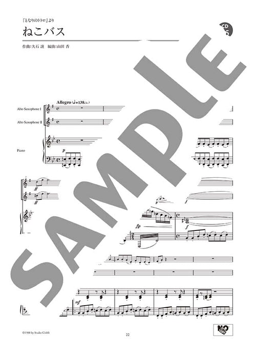Studio Ghibli Duo Selection: Alto Saxophone Duet and Piano with CD - Sheet Music Book