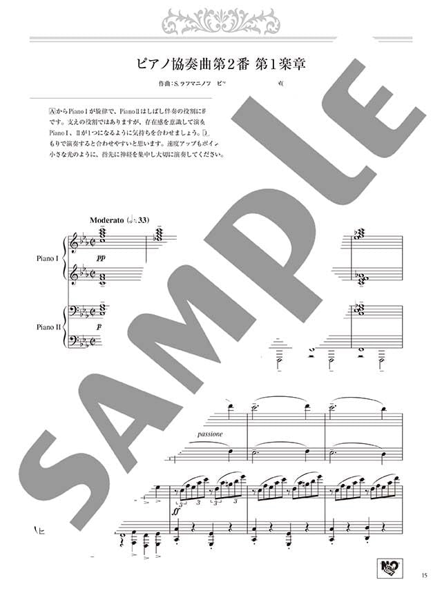 Classical music Best Selection Piano Duet - Sheet Music Book