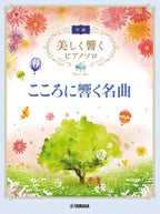 Best Japaninese Songs with Beautiful Piano Sounds in Intermedate Level: Piano Solo - Sheet Music Book