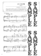 Best Japaninese Songs with Beautiful Piano Sounds in Intermedate Level: Piano Solo - Sheet Music Book
