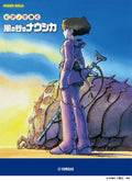 Nausicaa of the Valley of the Wind for Piano Solo - Sheet Music Book