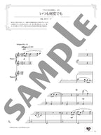 Impressive piano duet: Best of Studio Ghibli - Sheet Music Book