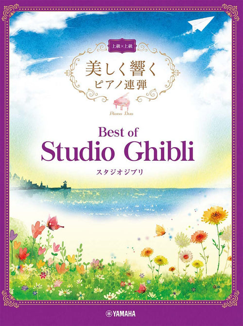 Impressive piano duet: Best of Studio Ghibli - Sheet Music Book