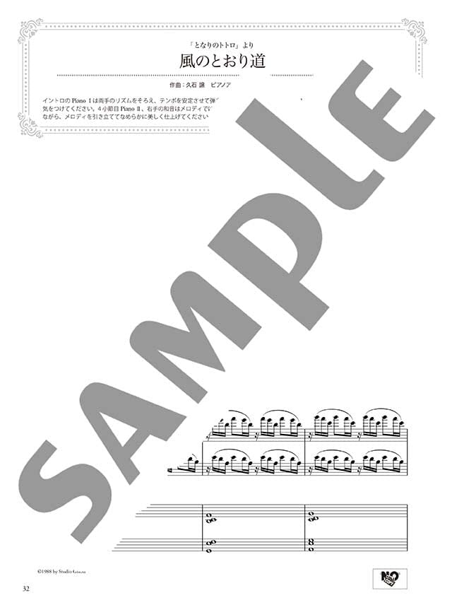 Impressive piano duet: Best of Studio Ghibli - Sheet Music Book