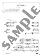Impressive piano duet: Best of Studio Ghibli - Sheet Music Book