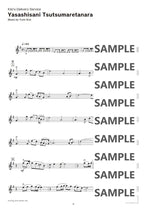Studio Ghibli Songs for Violin and Piano / English Edition - Sheet Music Book