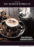 Kingdom Hearts Collection for Piano Solo - Sheet Music Book
