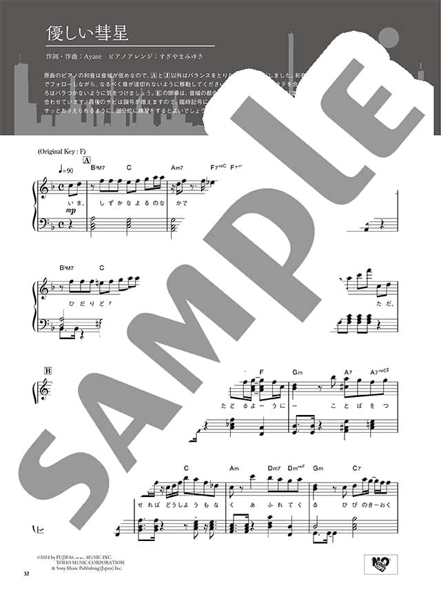 YOASOBI "THE BOOK 2" for Piano Solo - Sheet Music Book