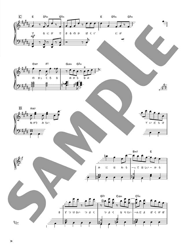 YOASOBI "THE BOOK 2" for Piano Solo - Sheet Music Book