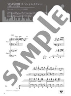 YOASOBI "THE BOOK 2" for Piano Solo - Sheet Music Book