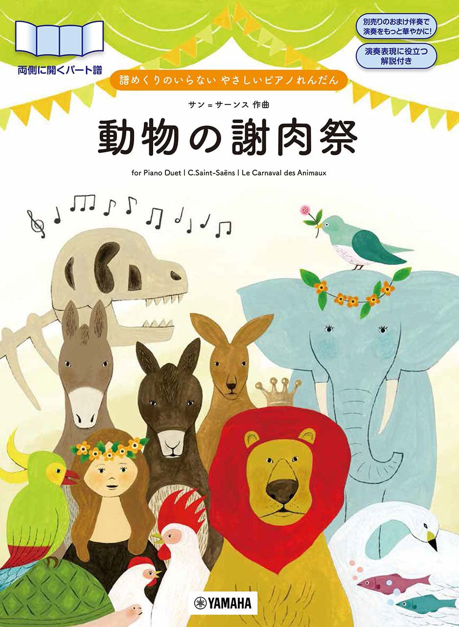Saint-Saens's Carnival of the Animals - Page-Turn-Free: Piano Duet - Sheet Music Book