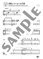 Saint-Saens's Carnival of the Animals - Page-Turn-Free: Piano Duet - Sheet Music Book