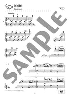 Saint-Saens's Carnival of the Animals - Page-Turn-Free: Piano Duet - Sheet Music Book