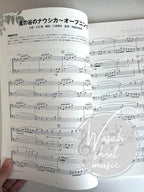 Ensemble de Ghibli: Studio Ghibli for Euphonium and Tuba - Sheet Music Book