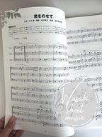 Ensemble de Ghibli: Studio Ghibli for Euphonium and Tuba - Sheet Music Book