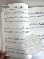 Ensemble de Ghibli: Studio Ghibli for Euphonium and Tuba - Sheet Music Book