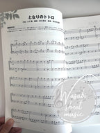 Ensemble de Ghibli: Studio Ghibli for Euphonium and Tuba - Sheet Music Book