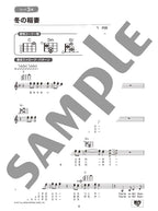 Strum and Sing Ukulele: 60 J-POP Songs with 3+ Chords: Vocal and Guitar - Sheet Music Book