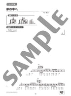 Strum and Sing Ukulele: 60 J-POP Songs with 3+ Chords: Vocal and Guitar - Sheet Music Book