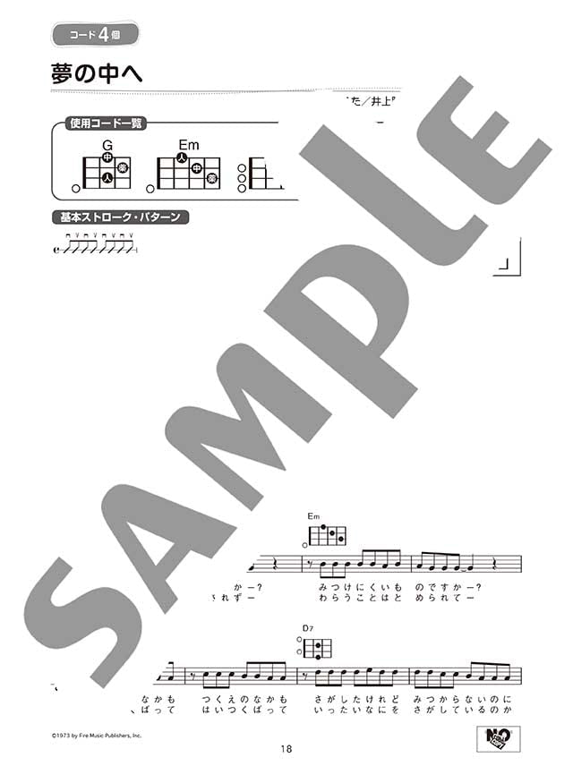 Strum and Sing Ukulele: 60 J-POP Songs with 3+ Chords: Vocal and Guitar - Sheet Music Book