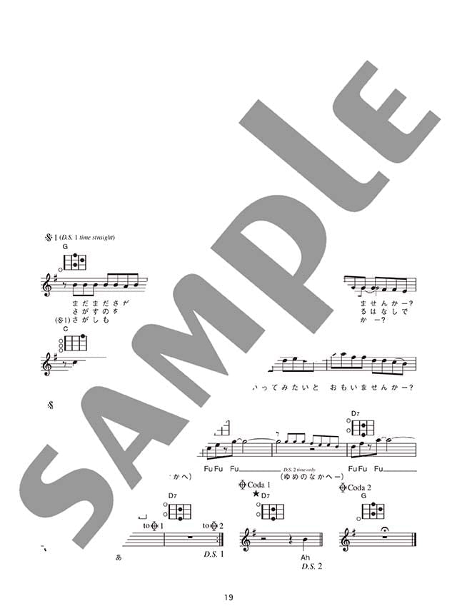 Strum and Sing Ukulele: 60 J-POP Songs with 3+ Chords: Vocal and Guitar - Sheet Music Book