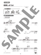Strum and Sing Ukulele: 60 J-POP Songs with 3+ Chords: Vocal and Guitar - Sheet Music Book