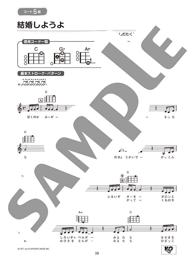 Strum and Sing Ukulele: 60 J-POP Songs with 3+ Chords: Vocal and Guitar - Sheet Music Book