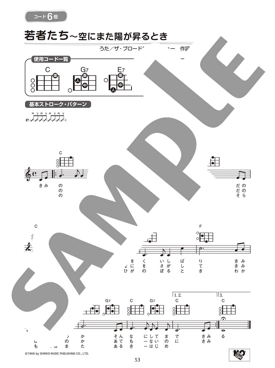 Strum and Sing Ukulele: 60 J-POP Songs with 3+ Chords: Vocal and Guitar - Sheet Music Book