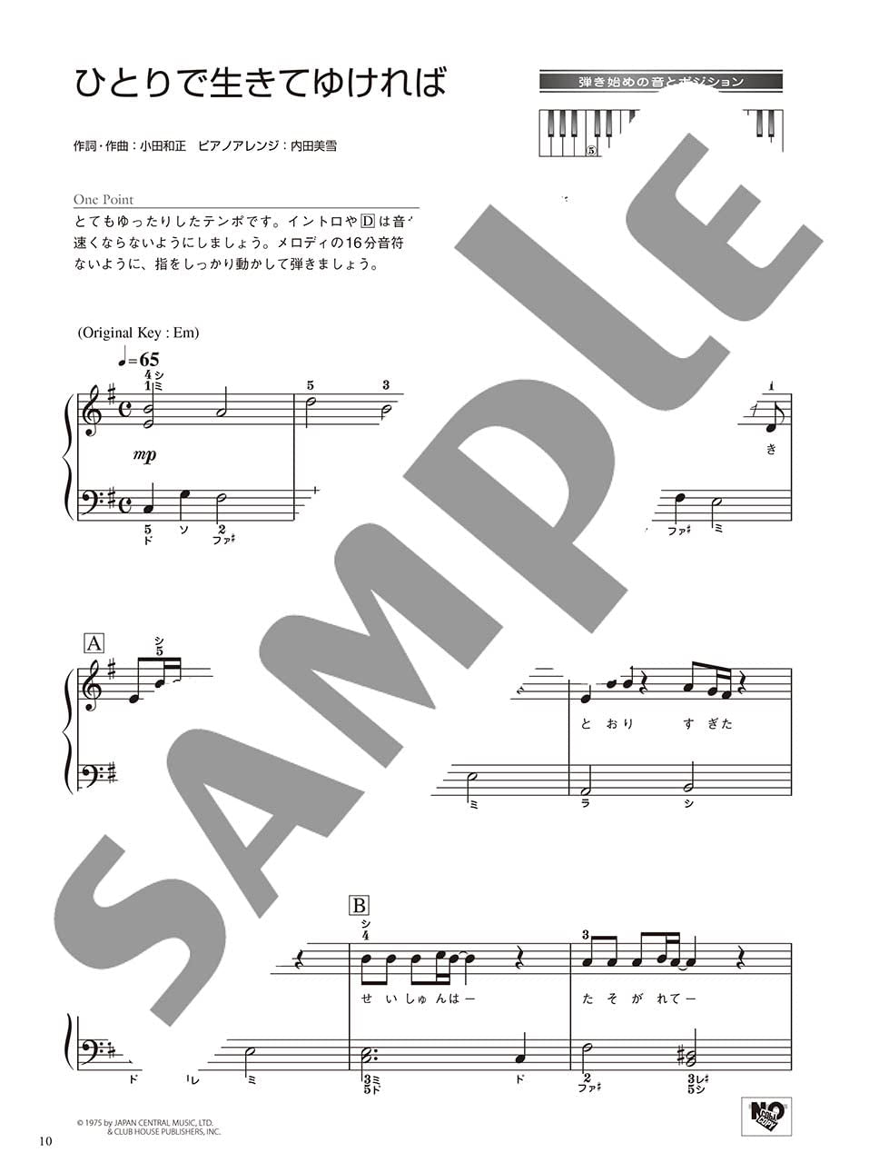 Masakazu Oda Piano Selection: Piano Solo - Sheet Music Book