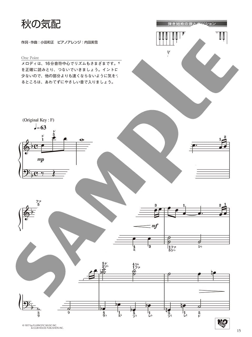Masakazu Oda Piano Selection: Piano Solo - Sheet Music Book