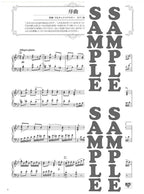 Ayako Uehara arranges 3 Famous Pieces from Tchaikovsky's Nutcracker Suite OP.71a: Piano Solo - Sheet Music Book
