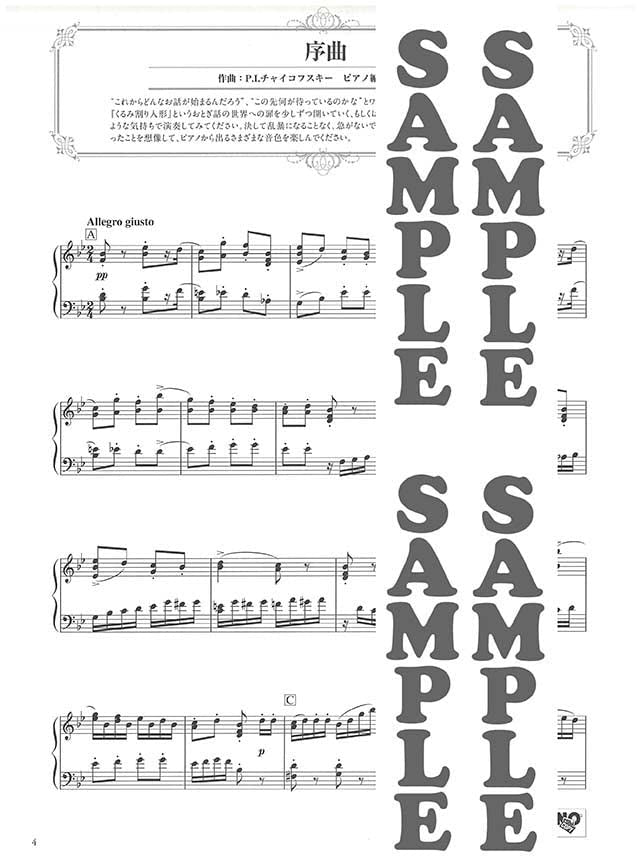 Ayako Uehara arranges 3 Famous Pieces from Tchaikovsky's Nutcracker Suite OP.71a: Piano Solo - Sheet Music Book