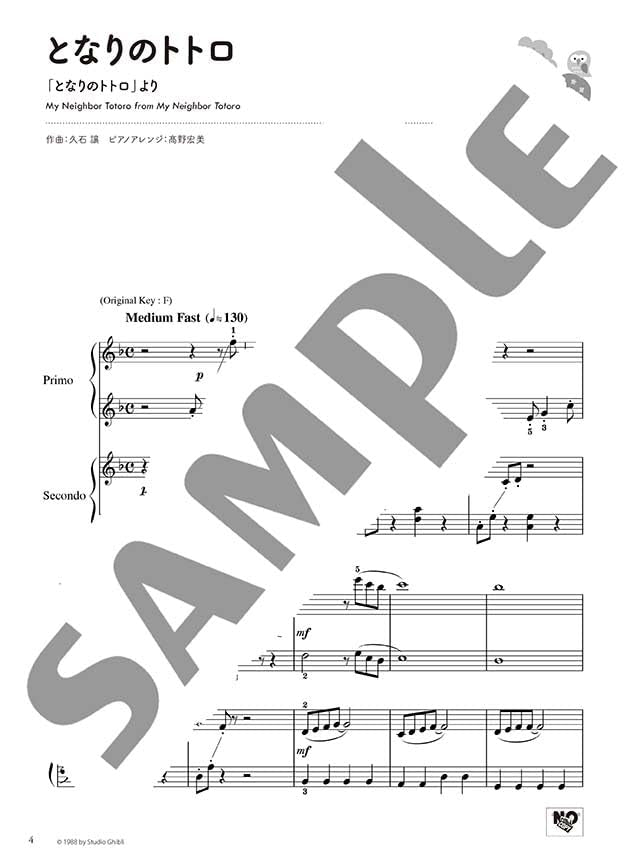 Studio Ghibli Piano Duet Book in Burgmuller Level - Sheet Music Book
