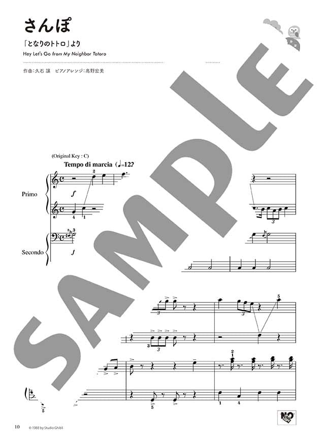 Studio Ghibli Piano Duet Book in Burgmuller Level - Sheet Music Book