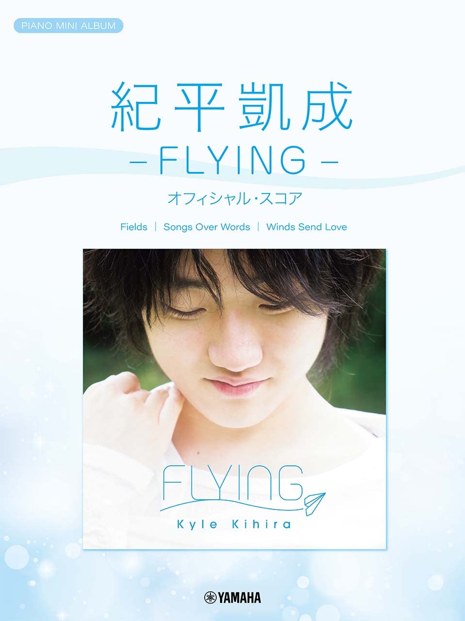 Kyle Kihira Official Score - FLYING for Piano Solo - Sheet Music Book