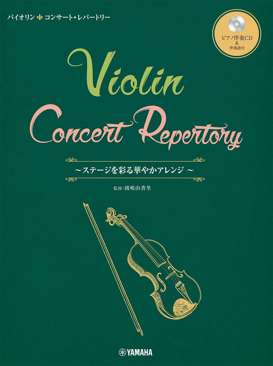 Concert Repertoire for Violin and Piano with CD - Sheet Music Book