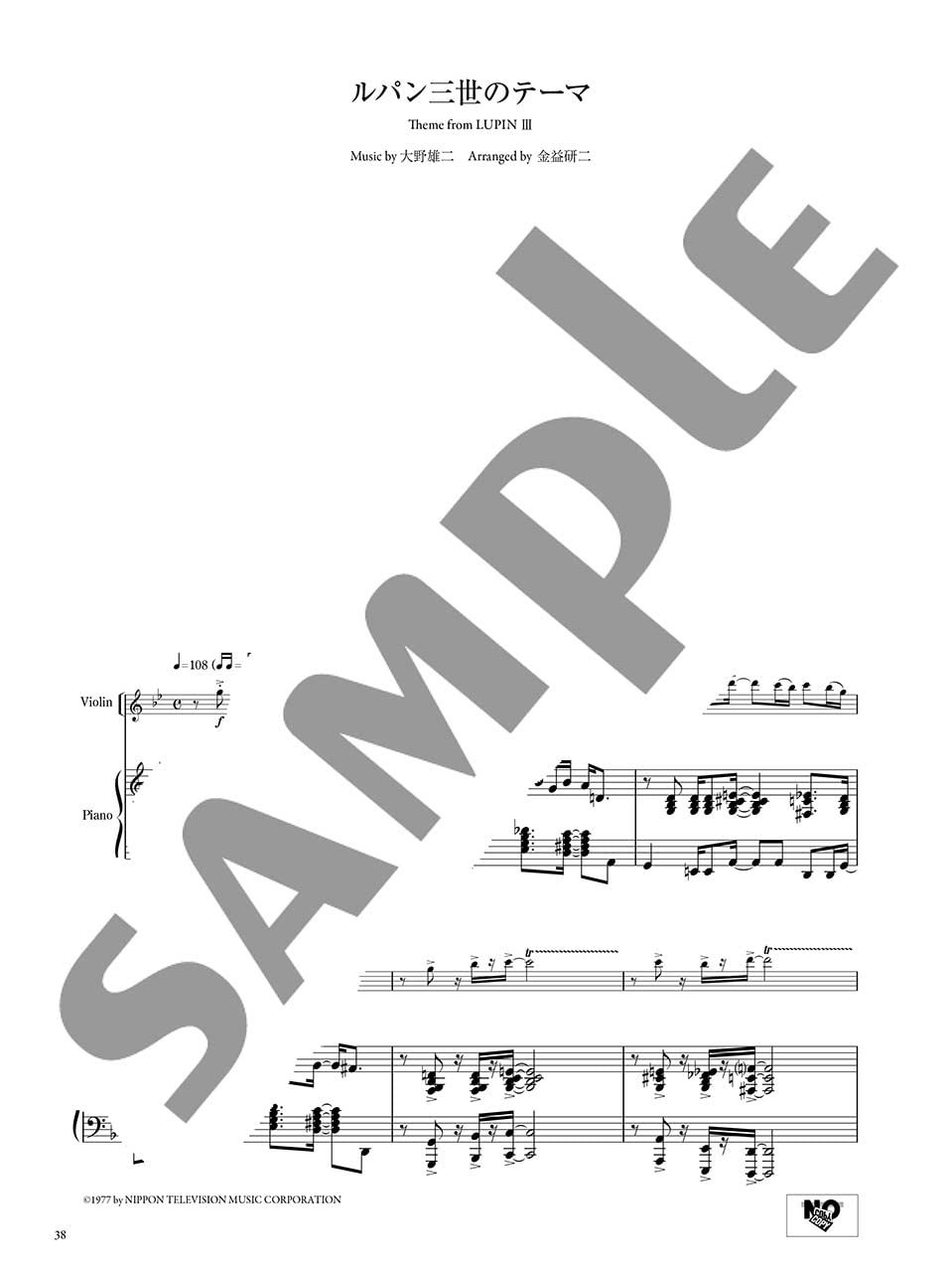 Concert Repertoire for Violin and Piano with CD - Sheet Music Book