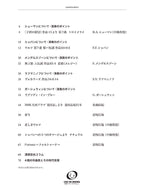 Shinya Kiyozuka - Best Selection: Piano Solo - Sheet Music Book